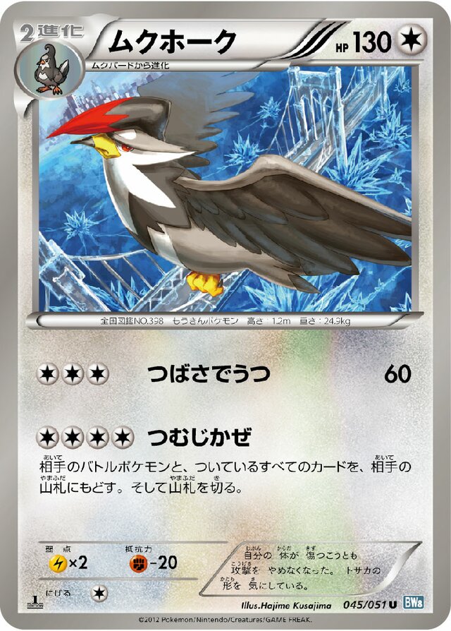 Staraptor Pokemon card
