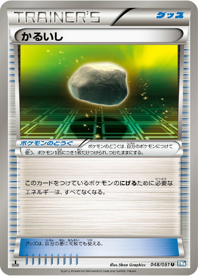 Float Stone Pokemon card