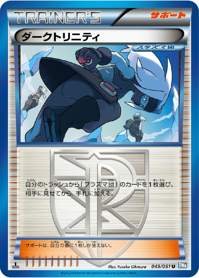 Shadow Triad Pokemon card