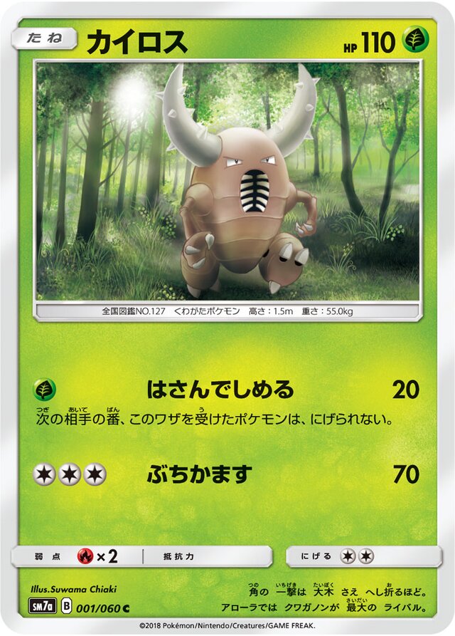 Pinsir Pokemon card