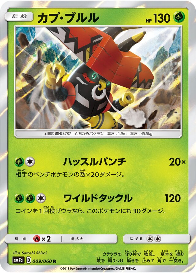 Tapu Bulu Pokemon card