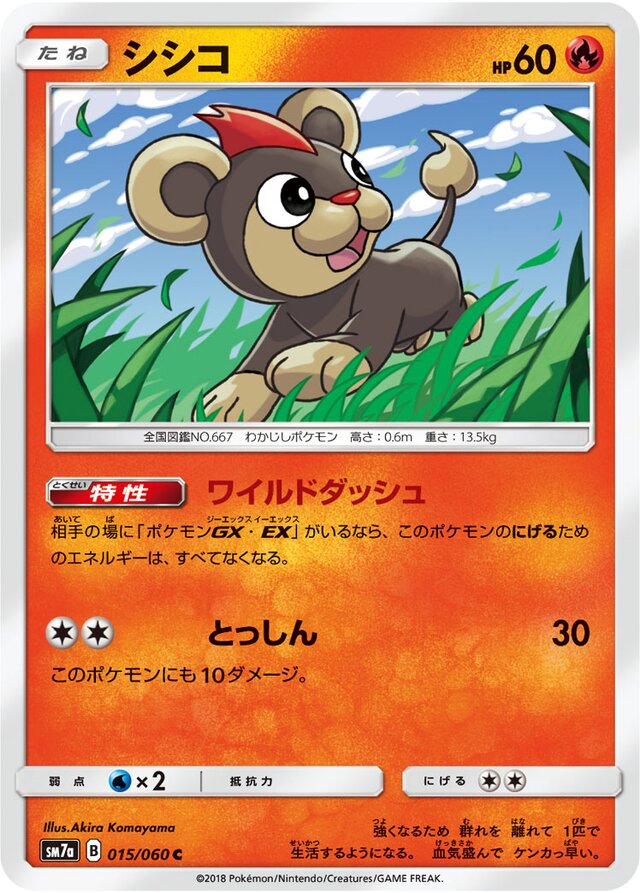 Litleo Pokemon card