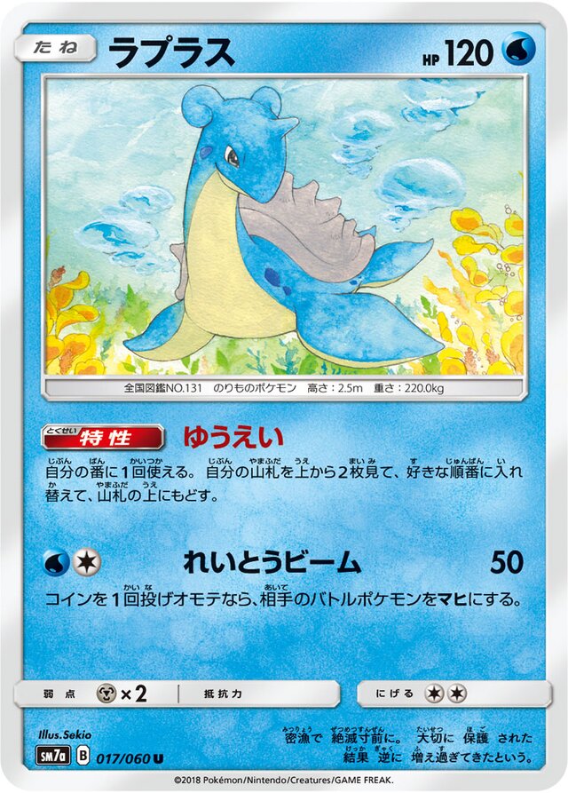 Lapras Pokemon card