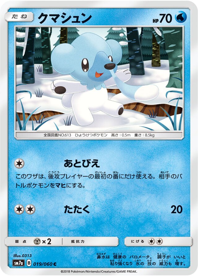 Cubchoo Pokemon card