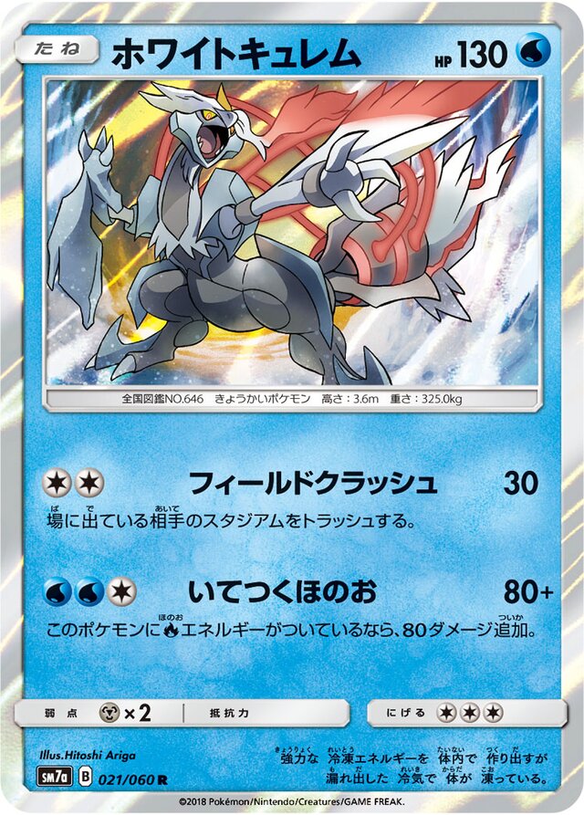 White Kyurem Pokemon card