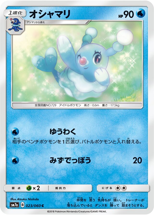 Brionne Pokemon card