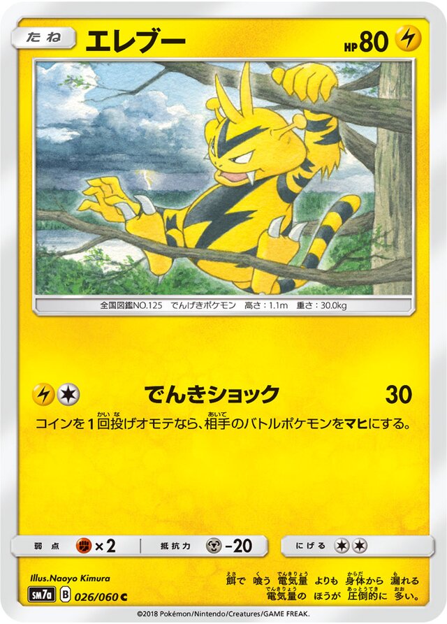 Electabuzz Pokemon card