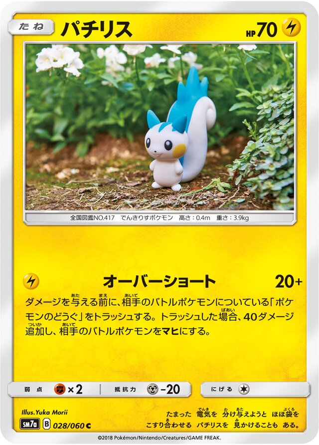 Pachirisu Pokemon card