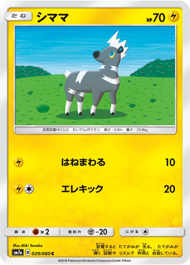 Blitzle Pokemon card