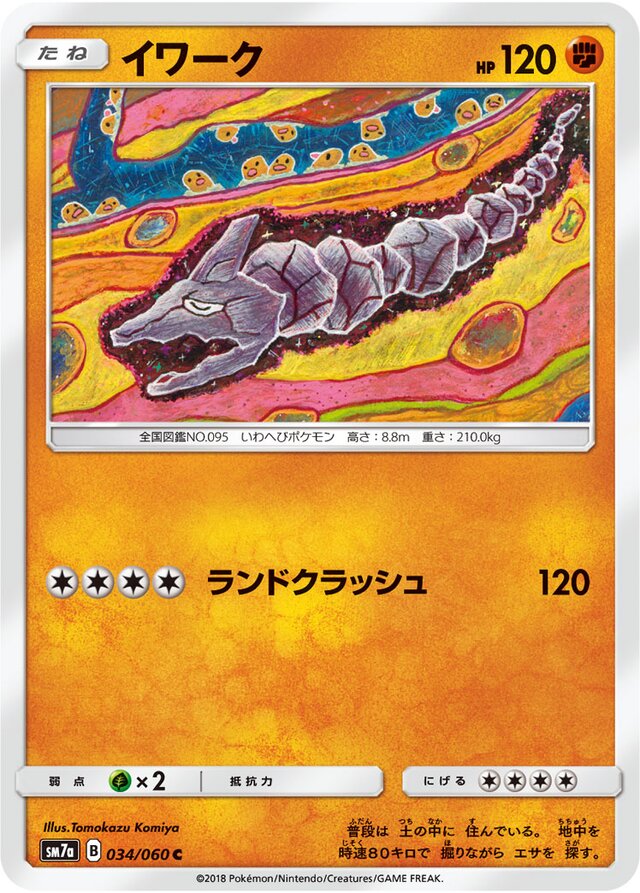 Onix Pokemon card