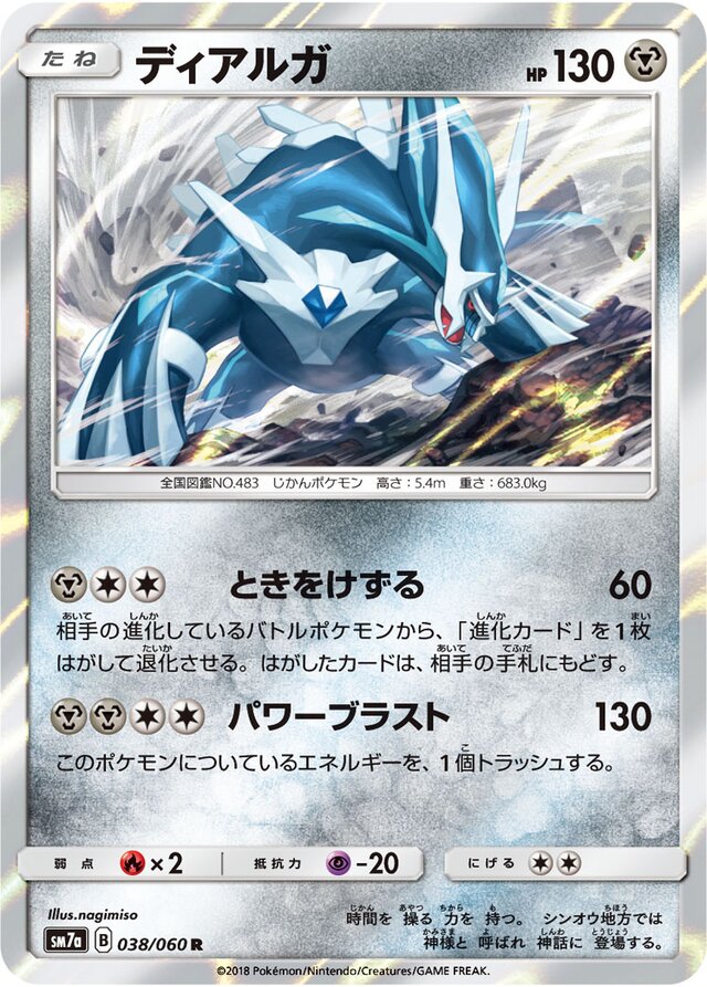 Dialga Pokemon card