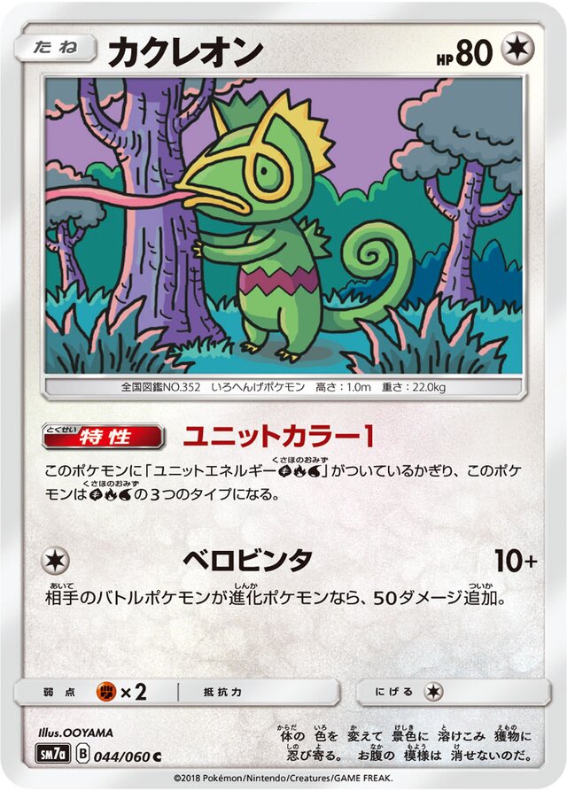 Kecleon Pokemon card