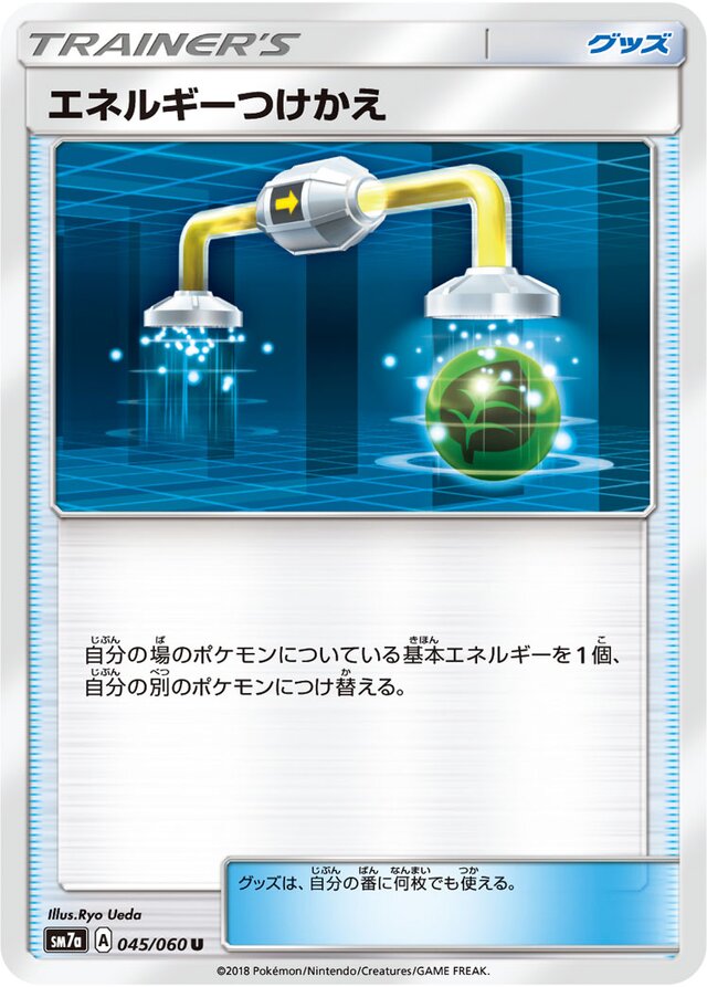 Energy Switch Pokemon card