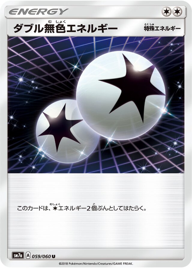 Double Colorless Energy Pokemon card