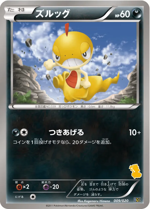 Scraggy Pokemon card