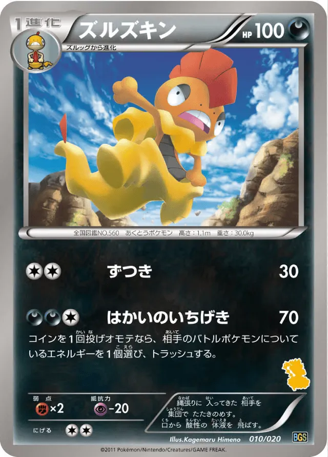 Scrafty Pokemon card