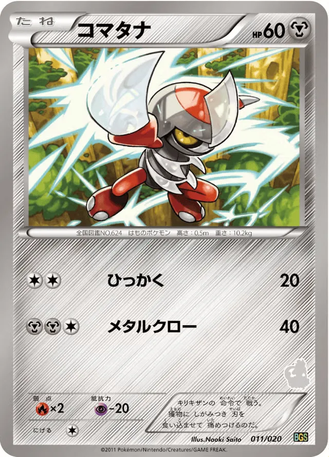 Pawniard Pokemon card