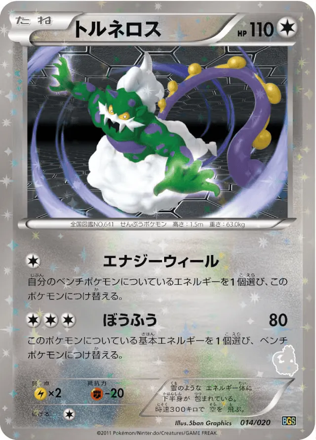 Tornadus Pokemon card
