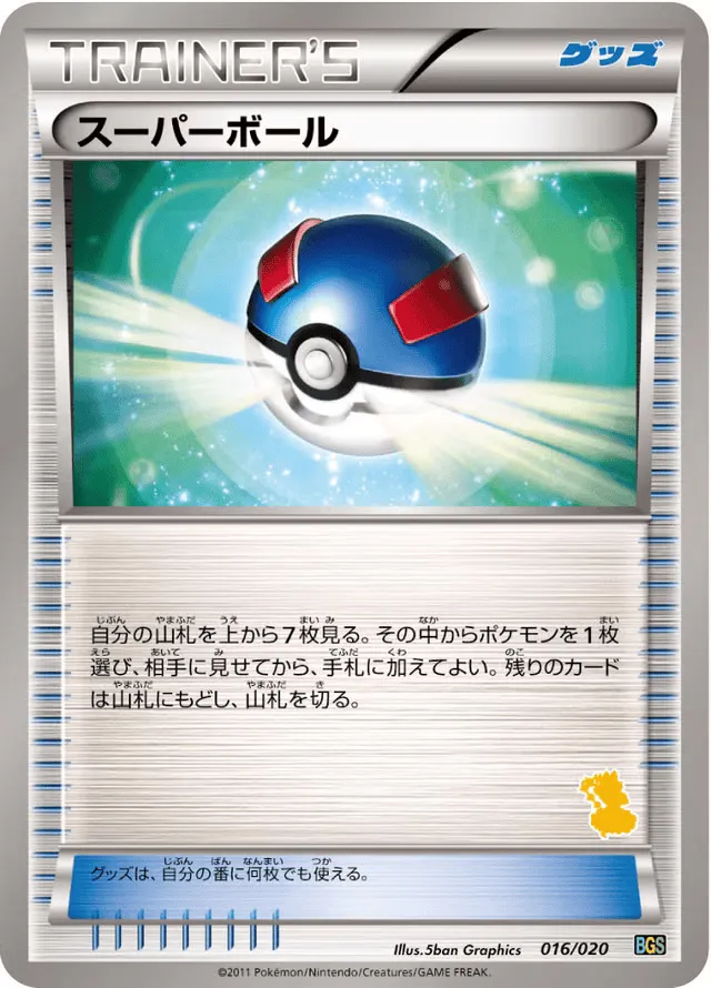 Great Ball Pokemon card