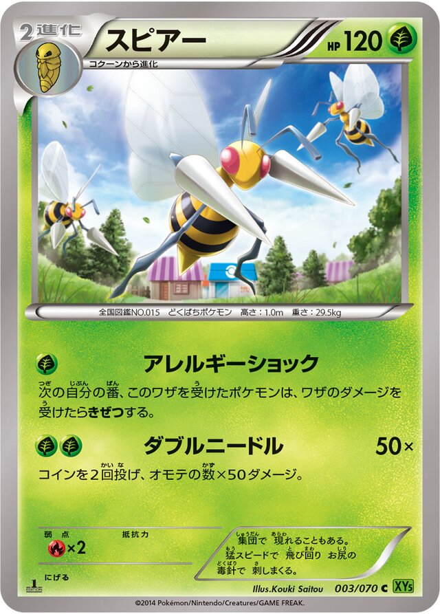 Beedrill Pokemon card