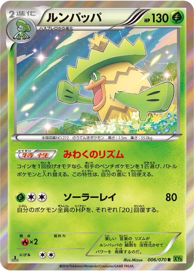 Ludicolo Pokemon card