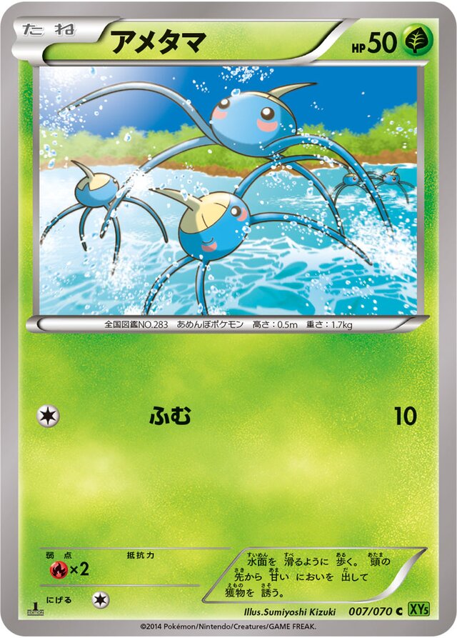 Surskit Pokemon card