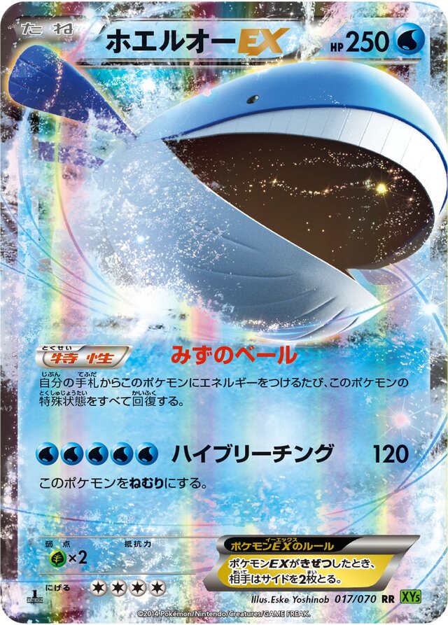 Wailord Pokemon card