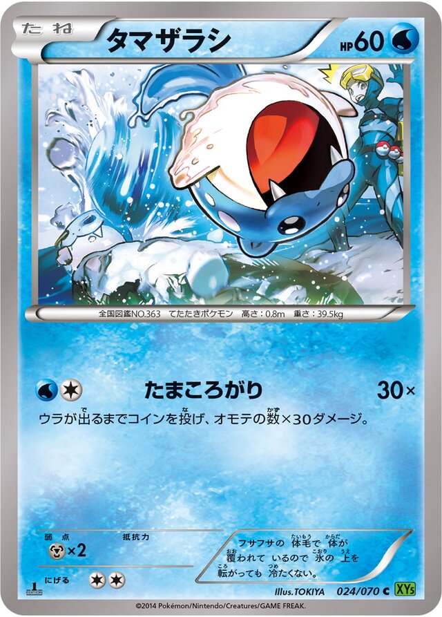 Spheal Pokemon card