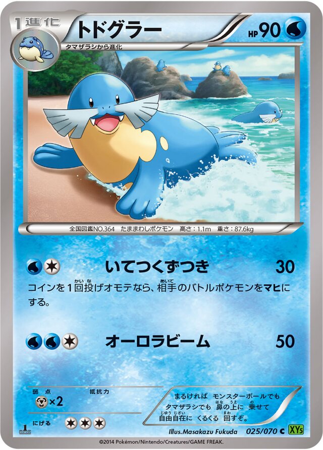Sealeo Pokemon card