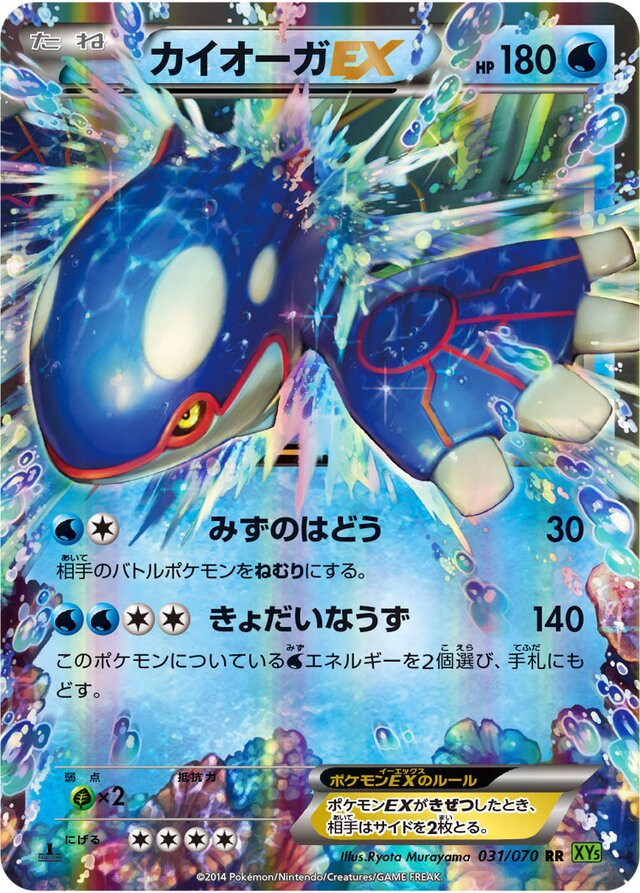 Kyogre Pokemon card
