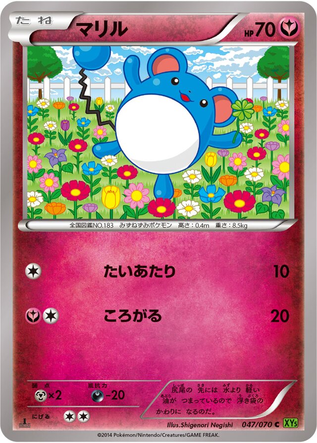 Marill Pokemon card