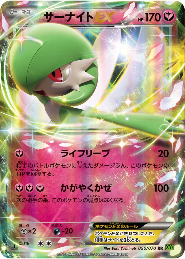 Gardevoir Pokemon card