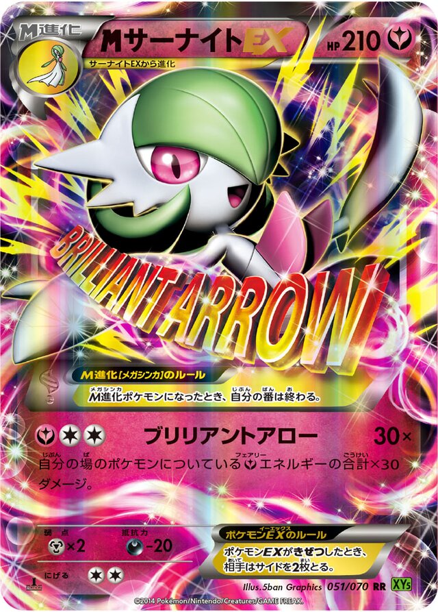 M Gardevoir Pokemon card
