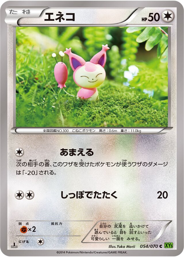 Skitty Pokemon card