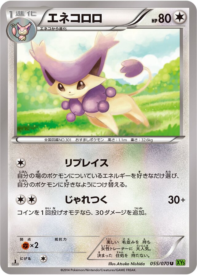 Delcatty Pokemon card