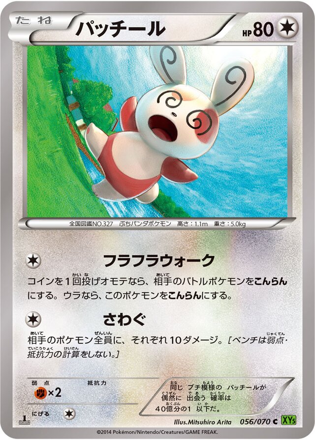 Spinda Pokemon card