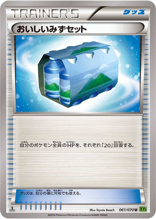 Fresh Water Set Pokemon card