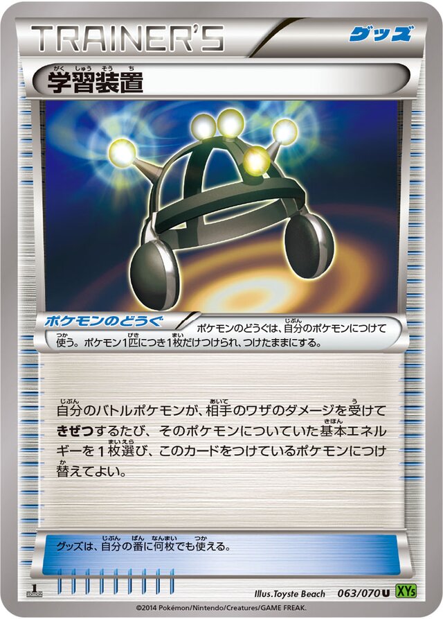 Exp. Share Pokemon card