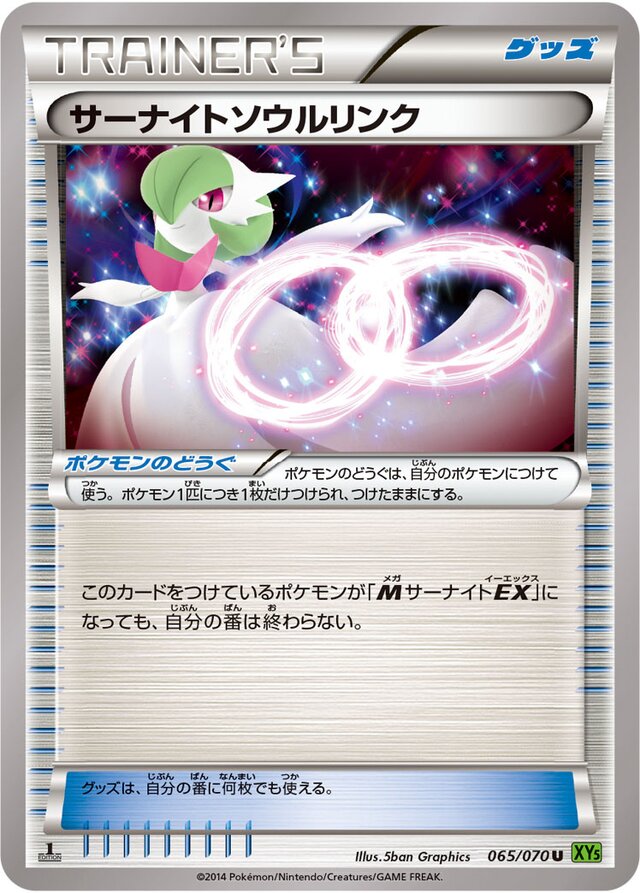 Gardevoir Spirit Link Pokemon card