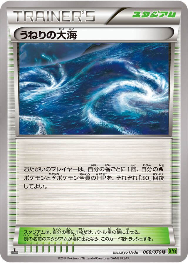 Rough Seas Pokemon card