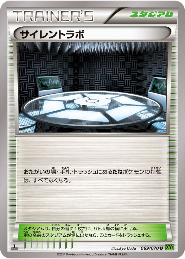 Silent Lab Pokemon card