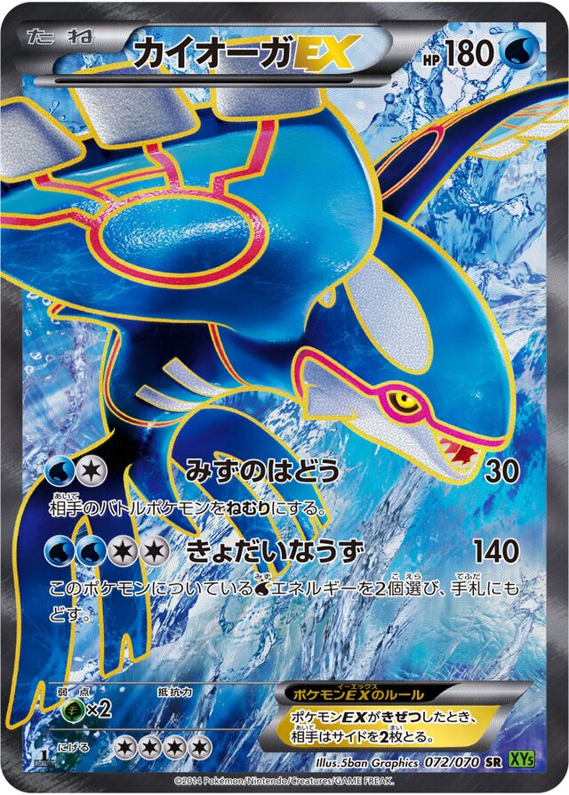 Kyogre Pokemon card