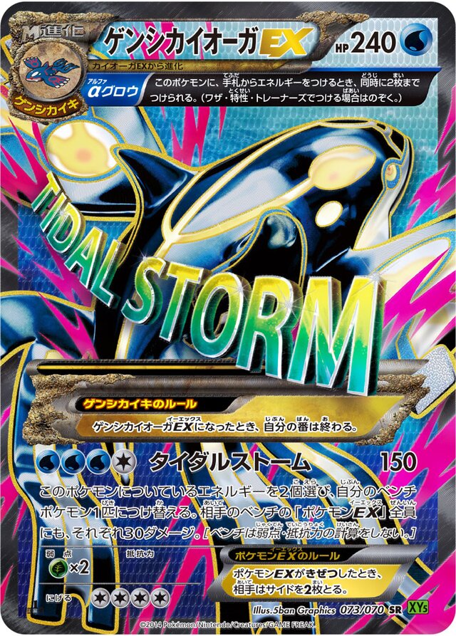 Primal Kyogre Pokemon card