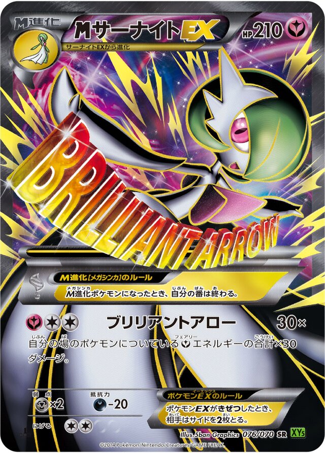 M Gardevoir Pokemon card