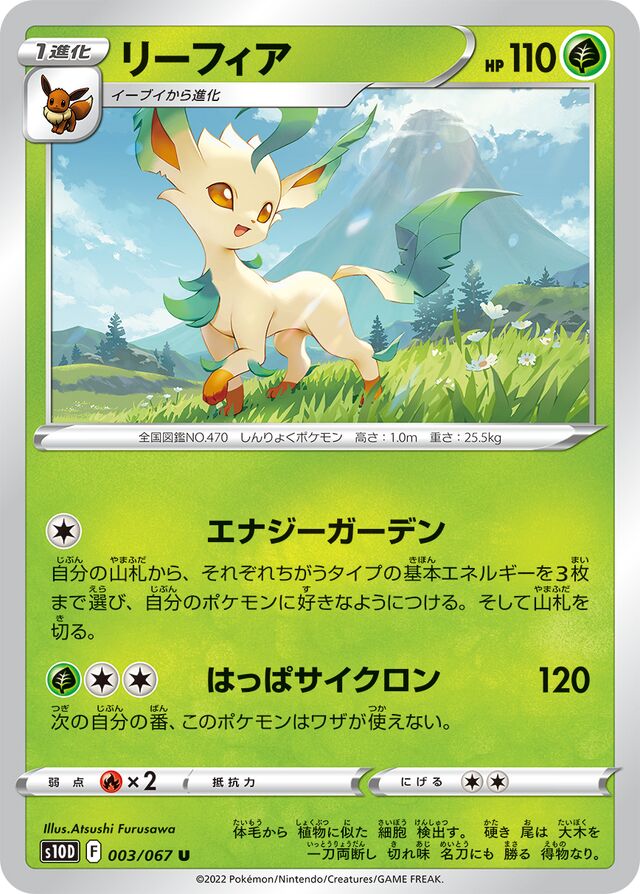 Leafeon Pokemon card