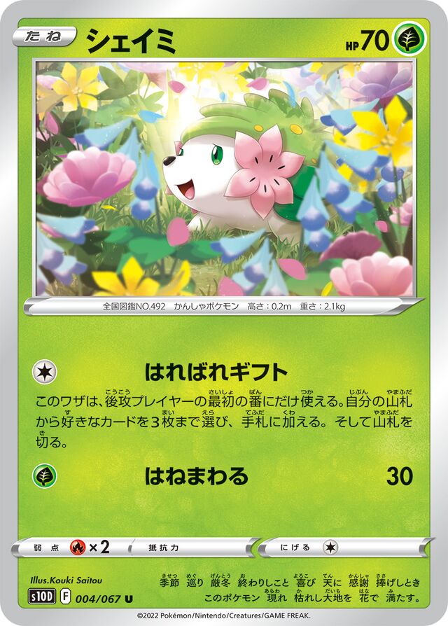 Shaymin Pokemon card