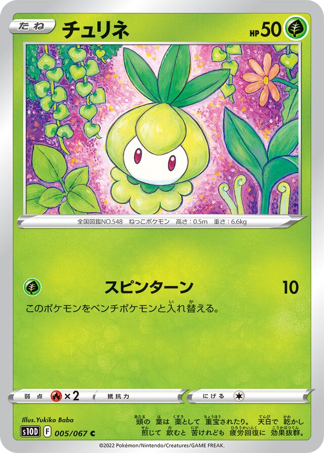 Petilil Pokemon card