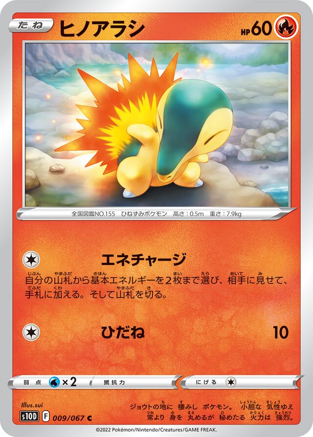 Cyndaquil Pokemon card