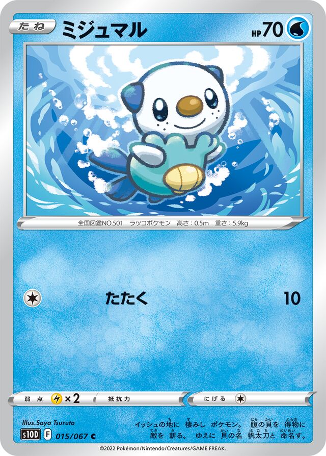 Oshawott Pokemon card