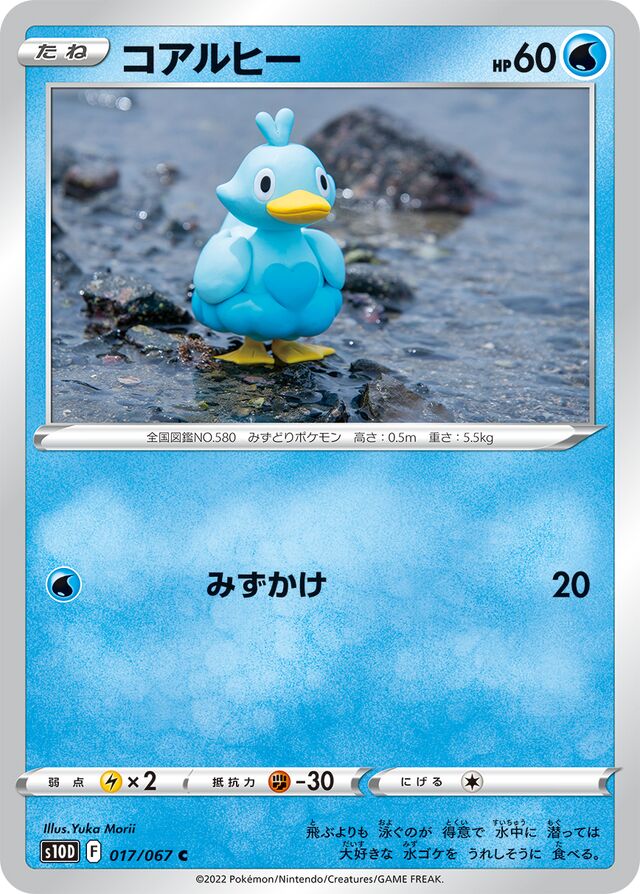 Ducklett Pokemon card